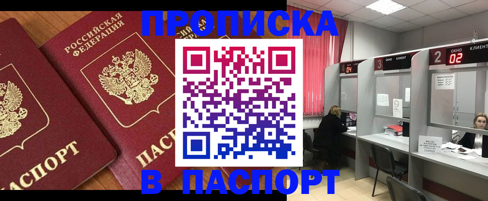 прописка от собственника в Карпинске