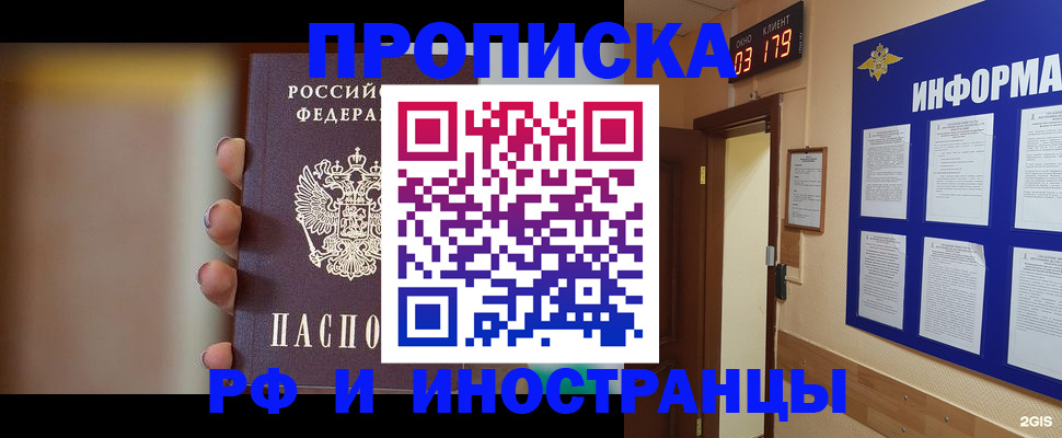 прописка в квартире в Карпинске